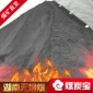 湖南郴州无烟煤粉煤沫煤挥发低耐烧工业锅炉用煤炭现货原矿直发