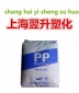 PP/**三星/HJ730L 注塑级 耐高温,标准级,高抗冲