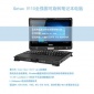 神基Getac V110 全强固式笔记本 三防笔记本 加固笔记本 旋转屏