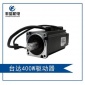 台达伺服电机**W ECMA-C20401GS 东莞台达总代理B2系列交流马达