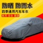 马自达6马3昂克赛拉CX5CX4阿特兹**车衣汽车罩防晒防雨隔热车套