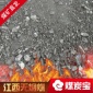 江西赣州无烟煤粉煤沫煤耐烧不结焦挥发低适合民用取暖煤堆直发