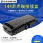 三进三出24-144芯光纤接续盒3x3-A型接续包室外接头盒熔接包