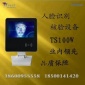 TS-**W鑫泰人证比对系统/人证识别一体/人证合一/人脸识别一体机
