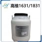 高维1831、1631 十八六烷基三甲基氯化铵调理乳化剂 表面活性剂