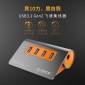 ORICO USB3.1分线器高速 笔记本扩展器电脑集线器一拖四HUB转换器