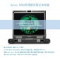 Getac 神基B300 G6 加固计算机 三防笔记本 13.3寸屏 高亮屏 授权