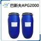 供应 巴斯夫APG2000 烷基糖苷 月桂基葡糖苷APG1214 表面活性剂