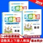 小学教辅资料一二三四五六年级上下册名师名题同步练习册人教试卷