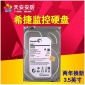 希捷监控录像机硬盘 500G/1T/2T/3T/4T硬盘 监控**3.5寸